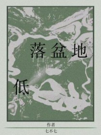 低落近义词